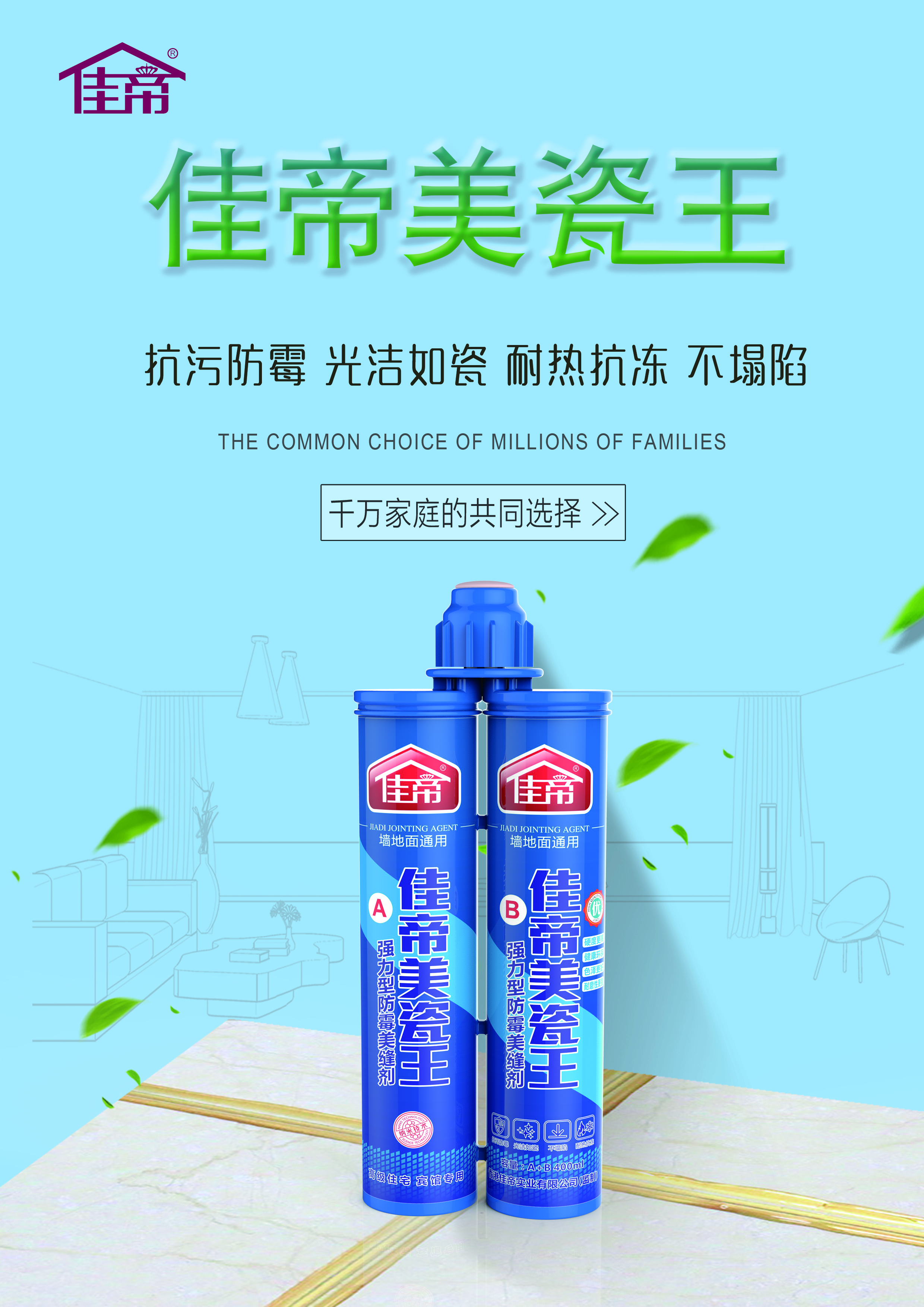 瓷磚美縫的好幫手，你GET了嗎？